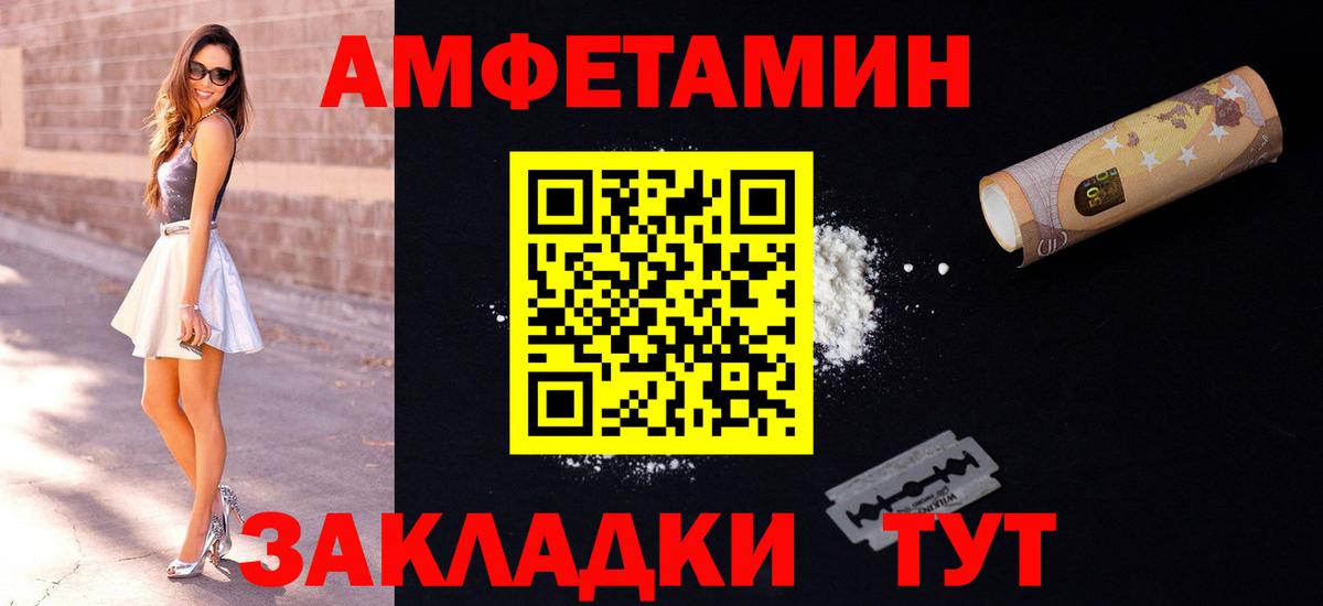 АМФ VHQ Лянтор