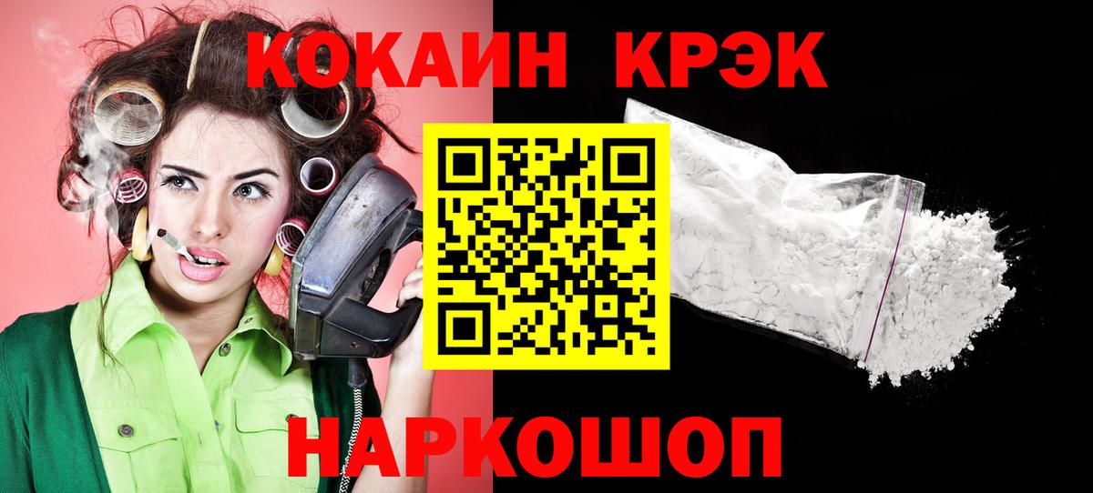 Лсд 25  ГАШ  A-PVP СОЛЬ кристаллы  COCAIN  Меф МЯУ МЯУ   Лянтор  Вход с VPN  Метадон  Купить  Cocaine  ГАШ 