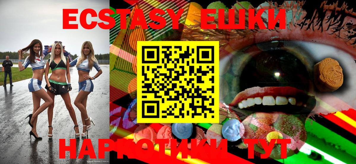 Лянтор  Ecstasy 300 mg  Вход с VPN  Ecstasy 250 мг 