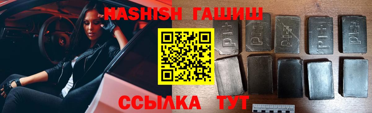 ГАШИШ  наркошоп  Вход с VPN  ГАШИШ индика сатива  Лянтор  ГАШ убойный 