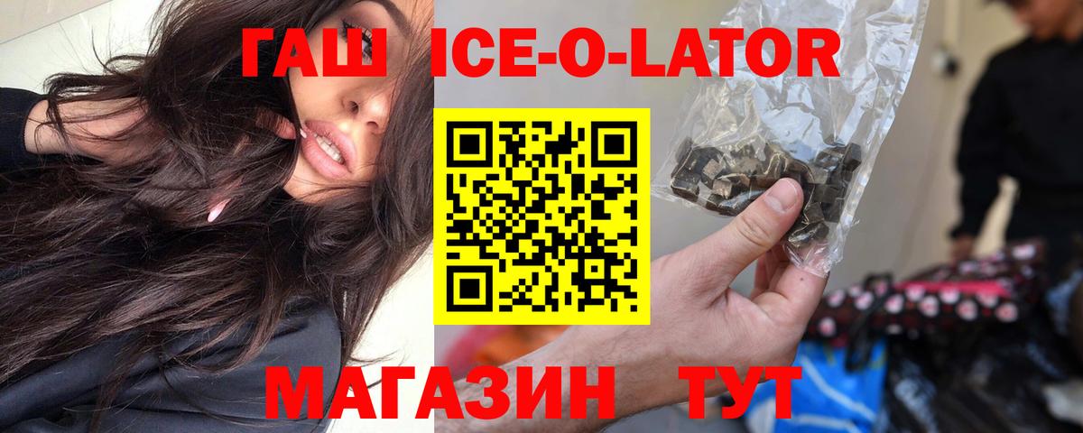 ГАШИШ убойный Лянтор