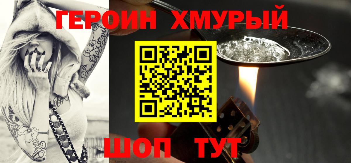 Героин герыч  Вход с VPN  Лянтор 