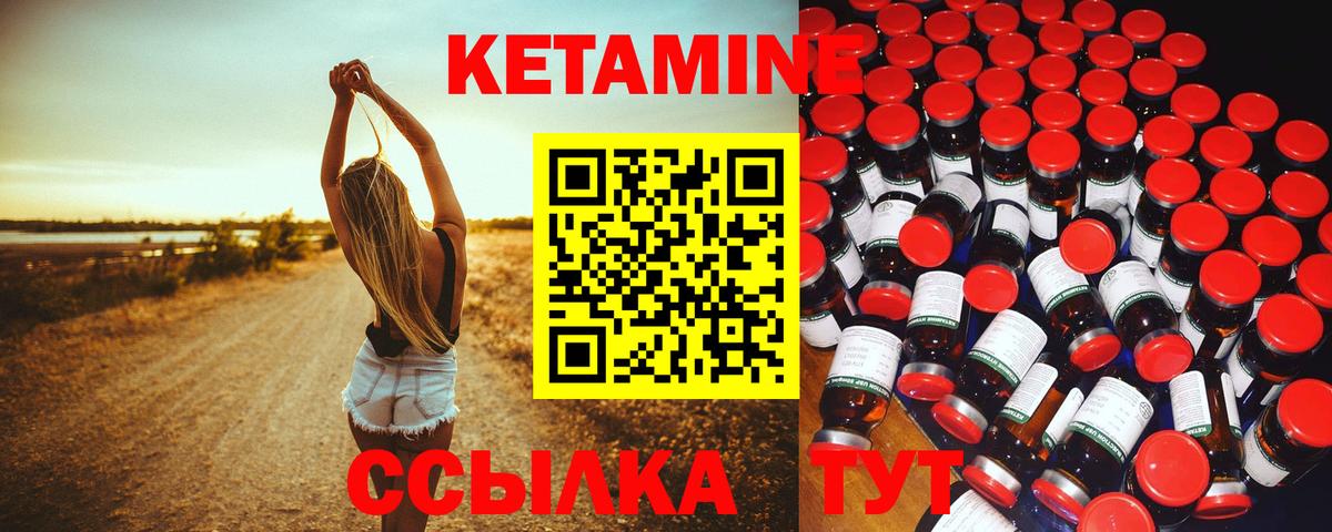 КЕТАМИН ketamine  Вход с VPN  Кетамин ketamine  Лянтор 