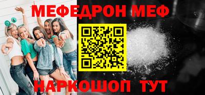 меф Заводоуковск