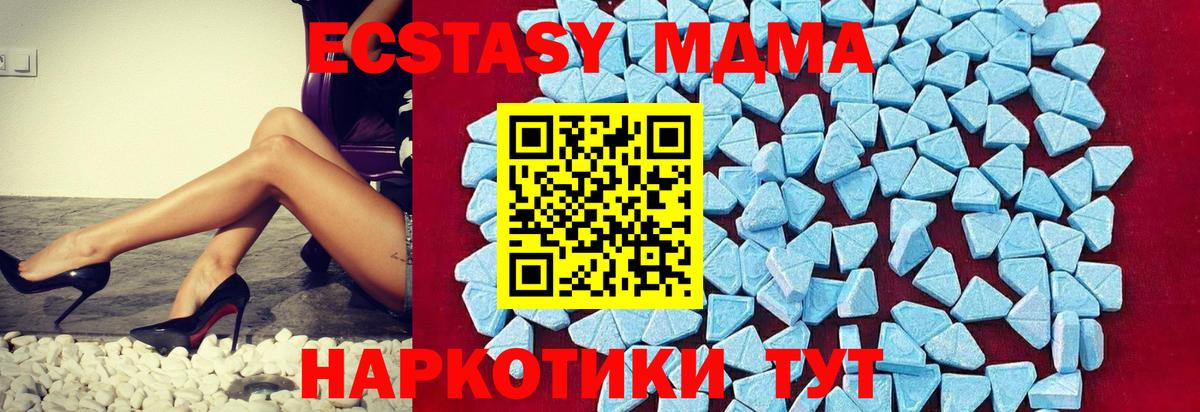 МДМА  МДМА Molly  Вход с VPN  Лянтор 