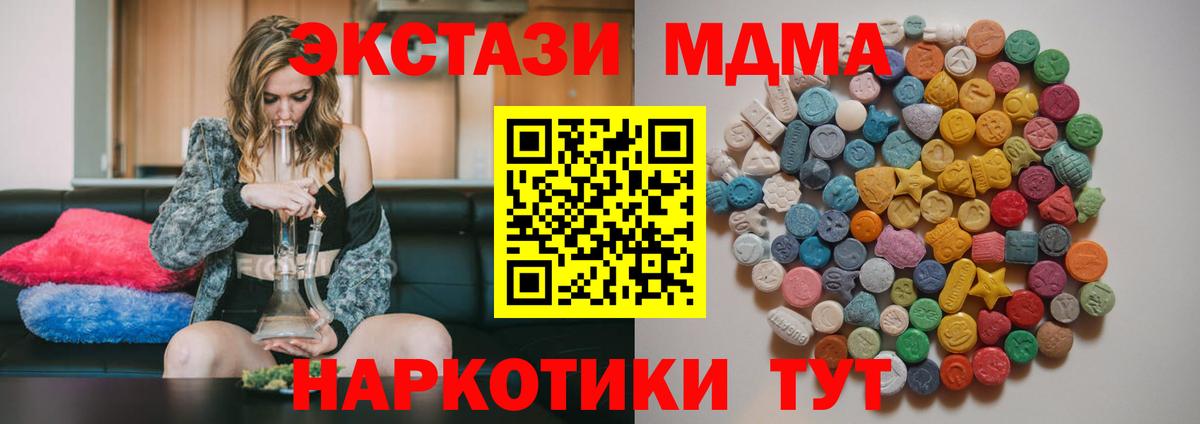 МДМА кристаллы Лянтор