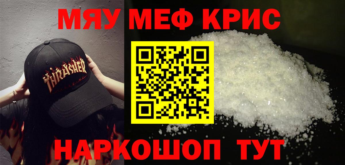 МЕФ мука Лянтор