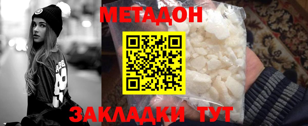 OMG ссылки  Метадон methadone  Метадон мёд  Вход с VPN  Лянтор 