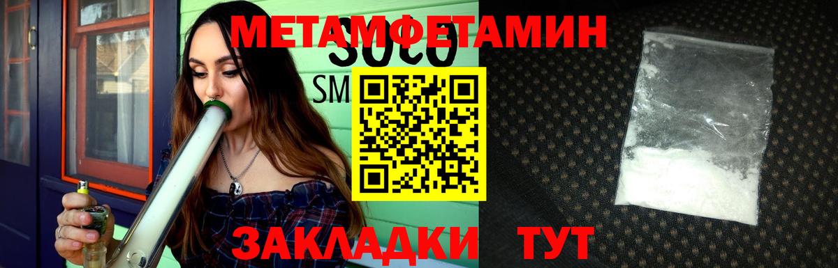 Метамфетамин  МЕТАМФЕТАМИН Methamphetamine  МЕТАМФЕТАМИН Methamphetamine  Вход с VPN  Лянтор 