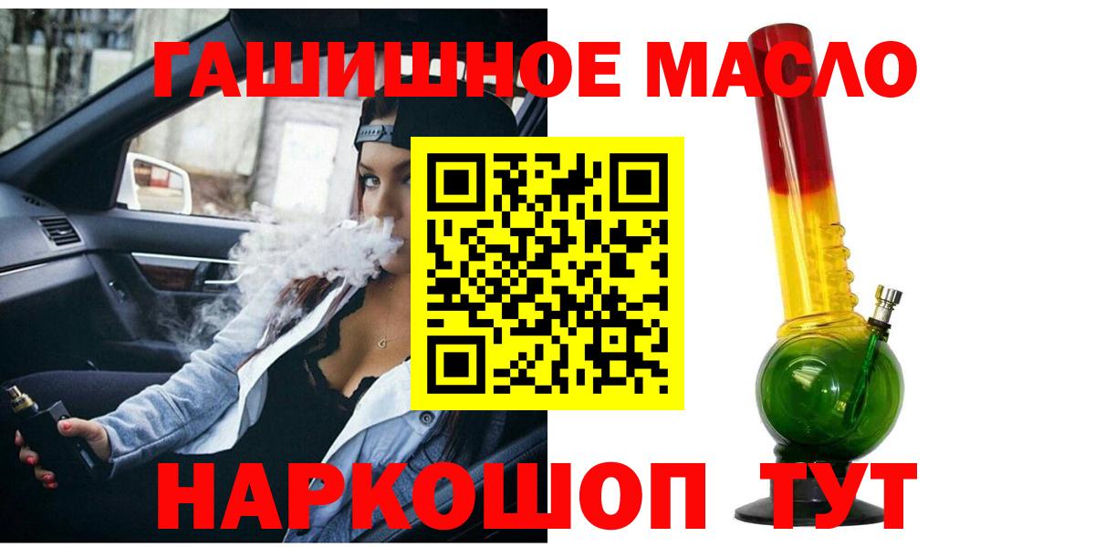 Лянтор  Дистиллят ТГК THC oil  ТГК THC oil  купить наркотики цена  Вход с VPN 