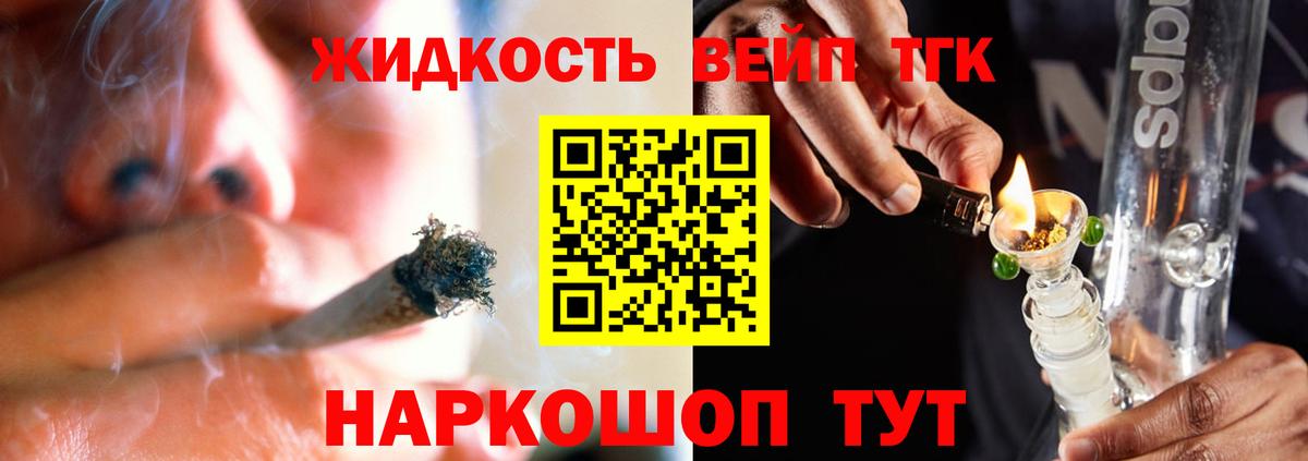 Дистиллят ТГК вейп с тгк Лянтор